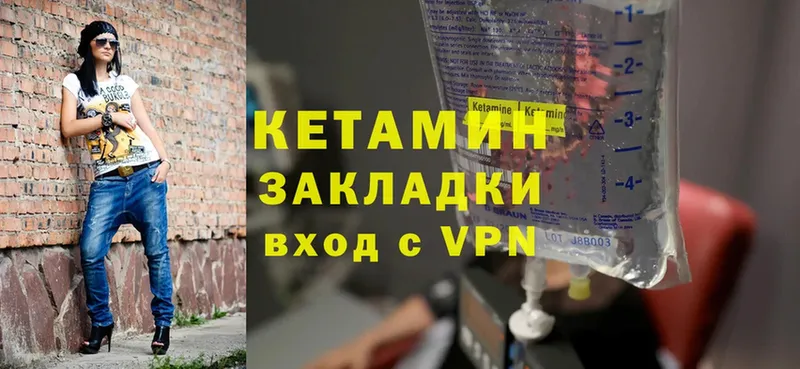 Кетамин VHQ  Жирновск 