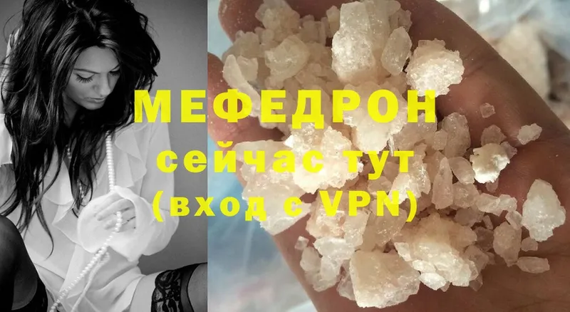 Мефедрон mephedrone  цена наркотик  Жирновск 